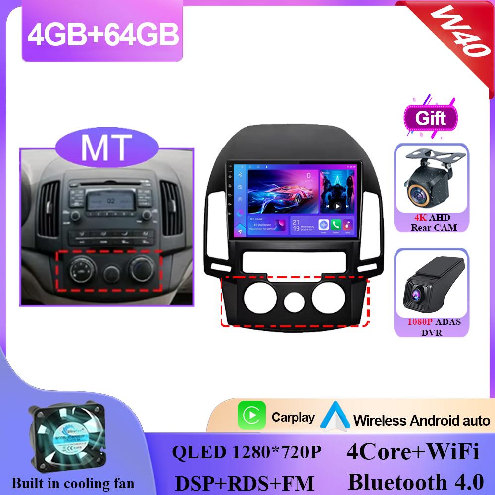 Android 14 Car DVD For Hyundai I30 2006 2007 2008 2009 2010 2011 Auto Radio Stereo Multimedia Player GPS Navigation QLED Screen