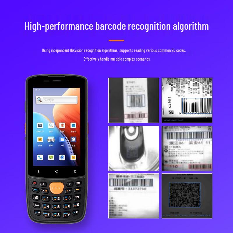Hikvision Handheld Data Collection Terminal
