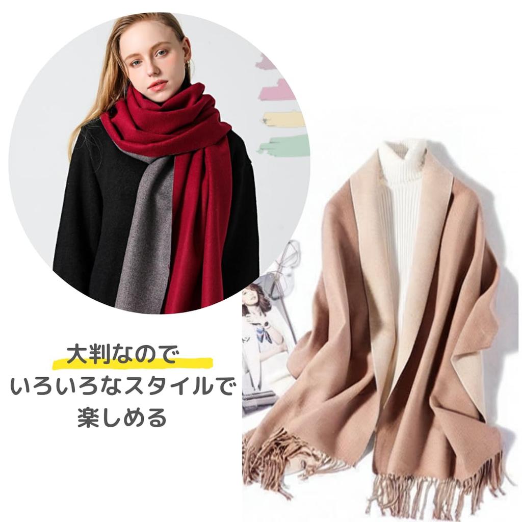 [Uccellino] Two-tone Large Stole/Scarf, Thick, Cashmere-like, Washable, Cold Weather Shawl/Throw, Reversible (Beige X Brown)