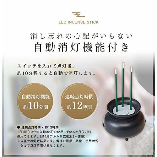 Aimedia Fireless LED Incense Sticks, Automatic Light-Off, 6.2 X 6 X 10.8 Cm, 1008791