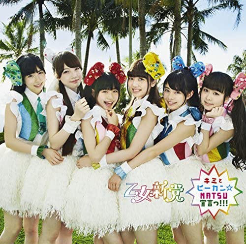 

CD OTOMESHINTOU You to pecan NATSU sen i Shoka Japan ObiJapanese PopRock Used