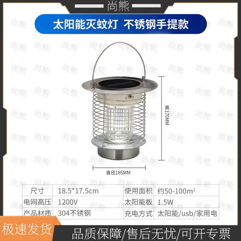 Solar Powered Outdoor LED Mosquito Zapper
