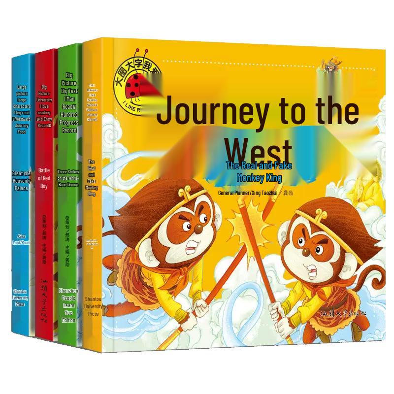 Children s Illustrated Journey to the West Pinyin Reader - 4 Book Set