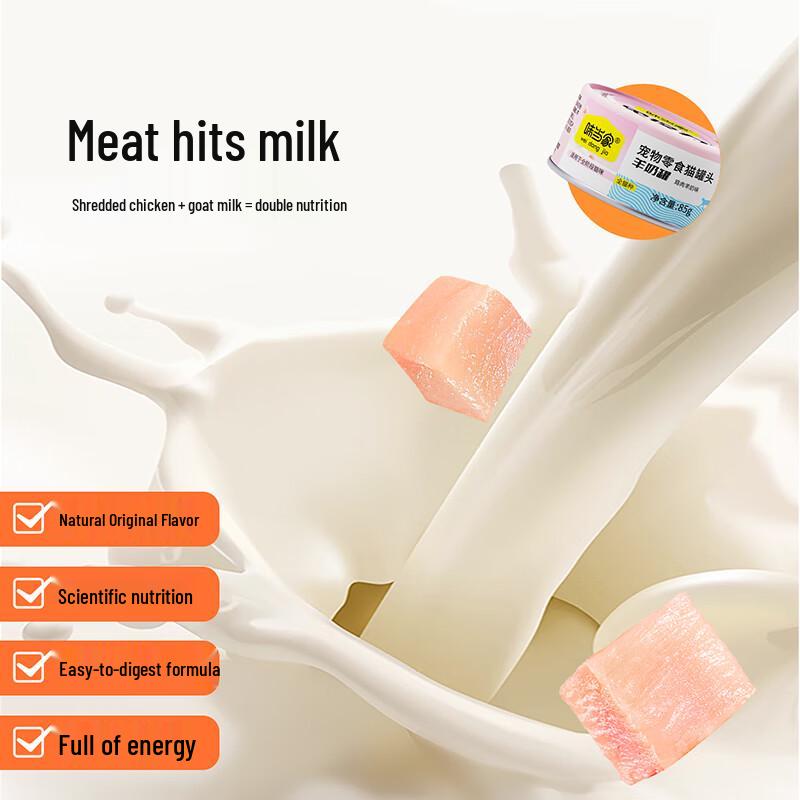 Weidangjia Mixed Flavor Wet Cat Food