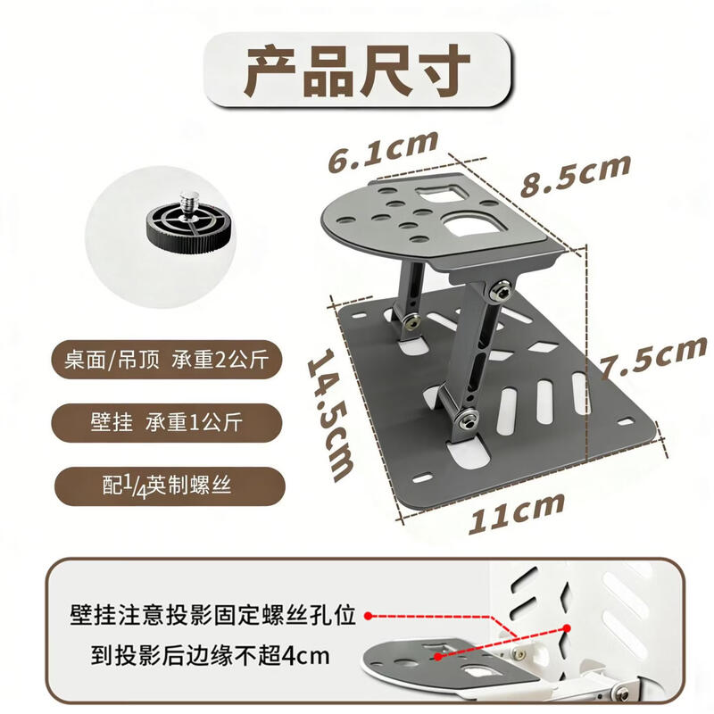 SMVP Universal Projector Gimbal Desk Stand