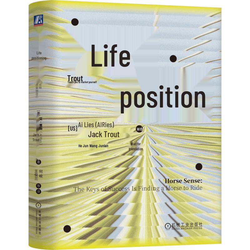 Life Positioning: Market Yourself with Trout