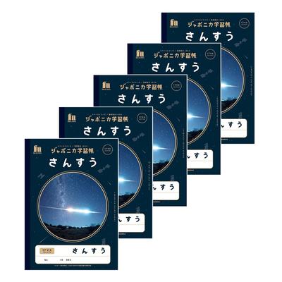 Showa Notebook Japonica Study Space JAXA Supervised Space B5 17 Notebook, Edition, Series, Size, Math, Squares, 12x17, 5-Pack JXL-25