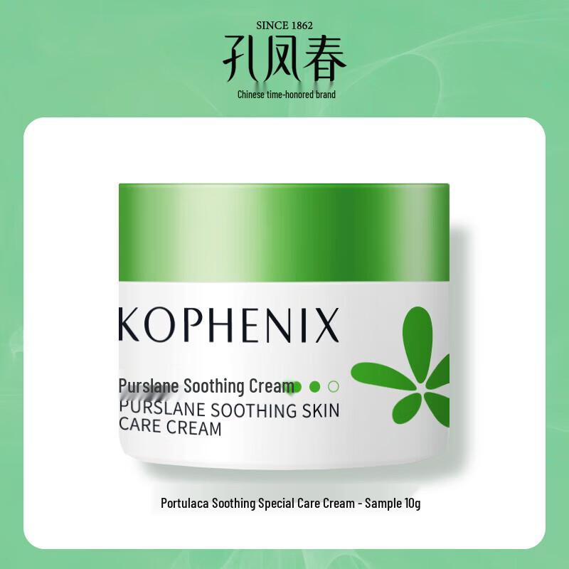 KOPHENIX Purslane Soothing & Repair Cream