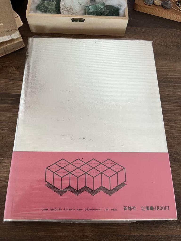 [USED] POINT OF PHOTO ART