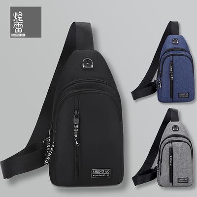 Travel Close-fitting Chest Bag, Men's Simple Cycling Chest Bag Close-fitting Bag, Oxford Cloth Men's Bag