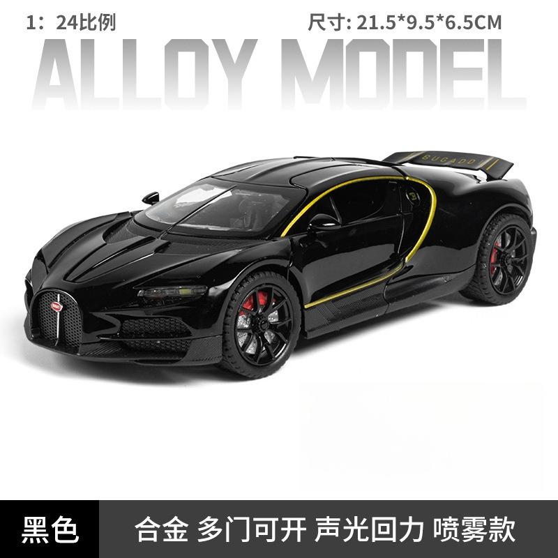 1:24 Tourbillon Spray Edition Sports Car Sound and Light Pull Back Toy Model Diecast Alloy Car Model Collectible