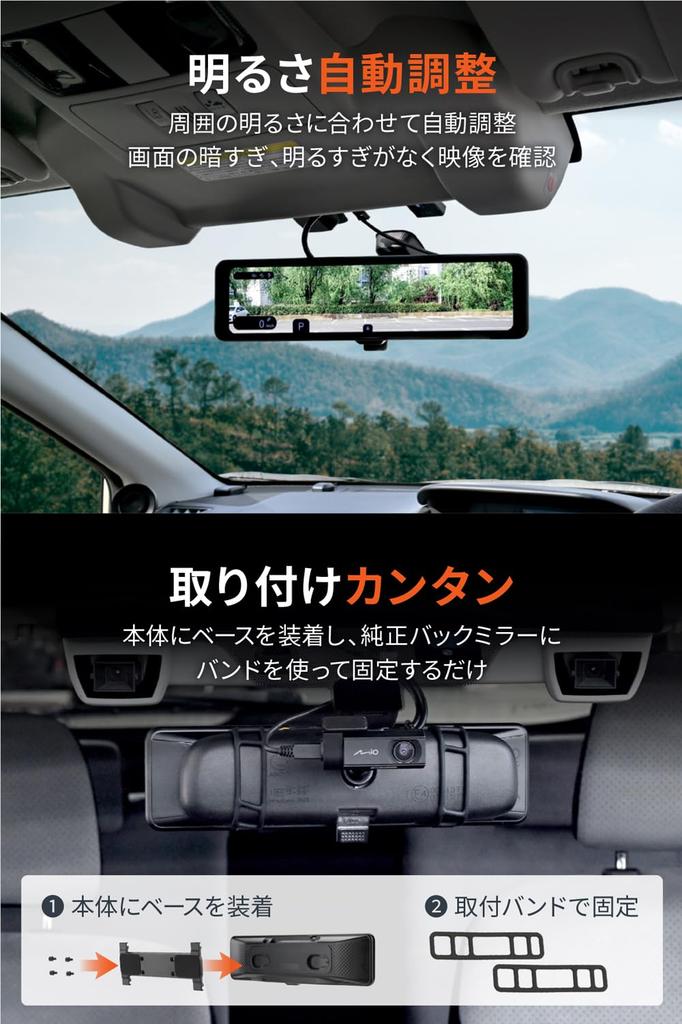Mio Digital Rearview Mirror Dashcam with Front and Rear Parking SONY STARVIS2 App HDR Image SuperMP4 2MP Impact Technical Standards Compliance ER20