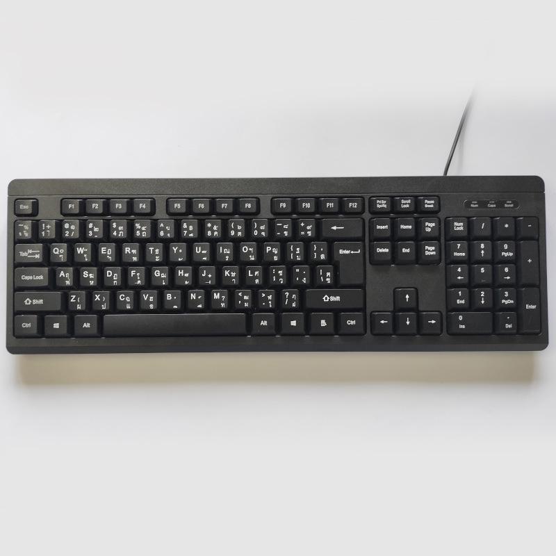 USB Multi-Language Wired Membrane Keyboard - Thai, Russian, Korean, Japanese