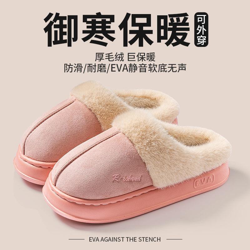 Cotton Slippers Couple Non-slip Soft Bottom Indoor Thermal Slippers Velvet Thick Bottom