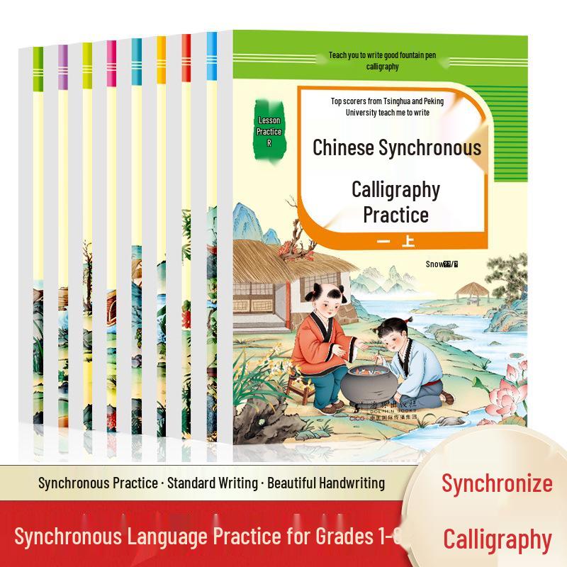 

People s Education Textbook Character Practice: Grades 1-8, Regular Script Pen Copying for Primary & Secondary Lessons Grade 2 Chinese [Second Semester]