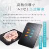 in anan x Recommended by LeLante Thawing Rapid Rapid Thawing M Size [Featured experts] Plate, Thawing, Plate, Genuine, (M)