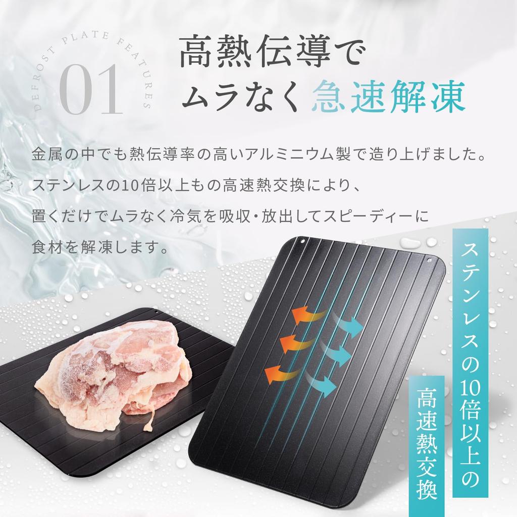 in anan x Recommended by LeLante Thawing Rapid Rapid Thawing M Size [Featured experts] Plate, Thawing, Plate, Genuine, (M)
