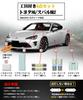SINMAIT Toyota 86 ZN6 LED Room Lamp for Subaru BRZ 6000k Custom Design for ZN6 and Compatible with G Custom LED Interior Easy Tools Manufacturer