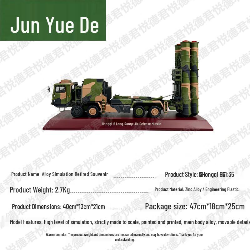 Red Flag Anti-Aircraft Missile Vehicle Model