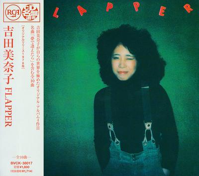 CD MINAKO YOSHIDA  Flapper BVCK38017 BMG 1999 Japan ObiJapanese PopRock Used