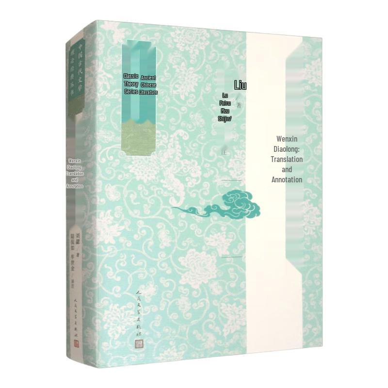 Wenxin Diaolong: Translated and Annotated