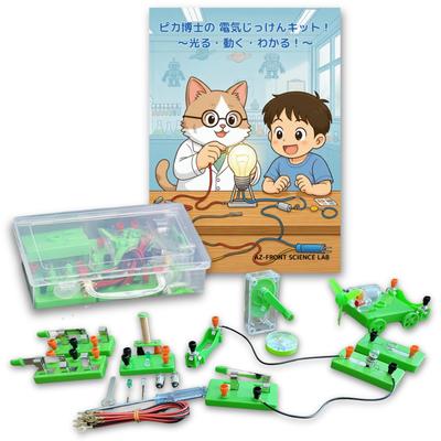 AZ-FRONT Science Experiment Kit: Electrical Circuit, Miniature Light Bulb, LED, Motor, Electromagnet, Hand-Crank Generator. Supervised by a Former Tut