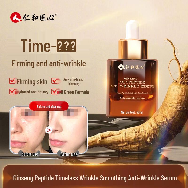 Renhe Jiangxin Ginseng Anti-Wrinkle Essence