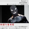 [All Trust] Mask, Criminal Mask, Cosplay, Funny Mask, Headgear, Halloween