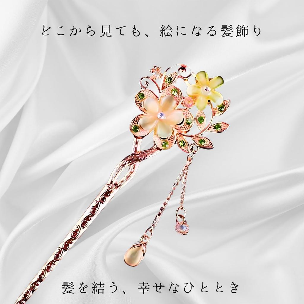 Miaomyao Single Hair Ornament for Japanese and Antique Cherry Blossom Pink Hair Miaomyao Hairpin, Clothing, Tomesode, Kimono, Yukata, Flower, Gold,