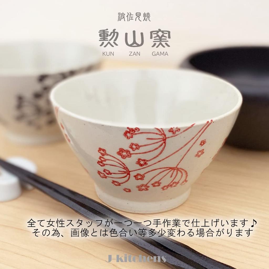 Kunzan Kiln Paar Kurawanka Teetassen 11cm Gänseblümchen Hasami Hergestellt in Japan J-kitchens Schalen, Durchmesser, 6,5cm Höhe, Design, Keramik,
