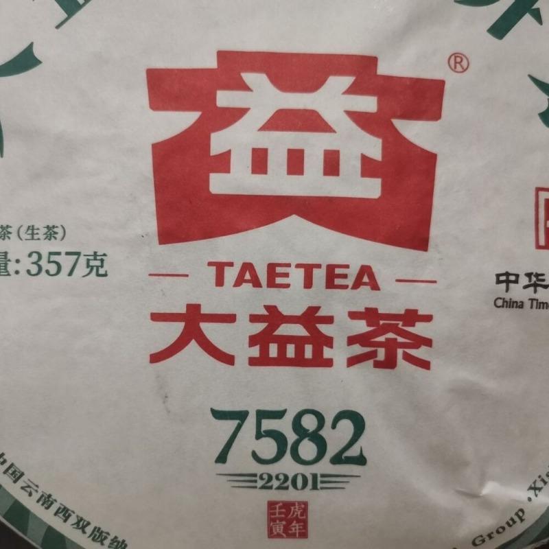 2022 Yunnan Menghai Dayi TAETEA 7582 Classic Raw Pu'er Tea Puer Tea 357g 2201