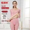 Hengyuanxiang Seamless Derong Thermal Underwear Set