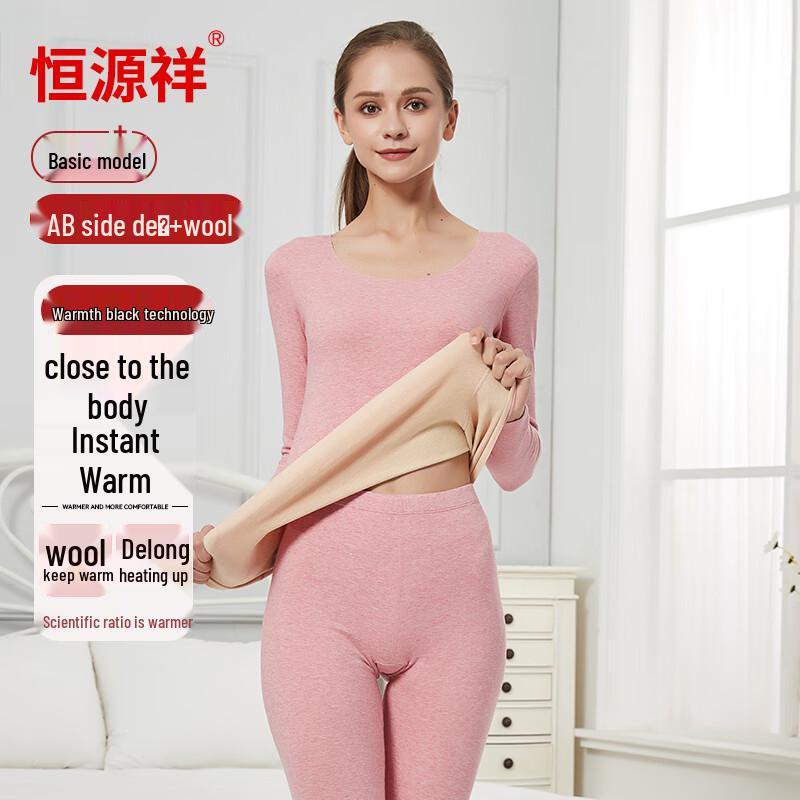 Hengyuanxiang Seamless Derong Thermal Underwear Set