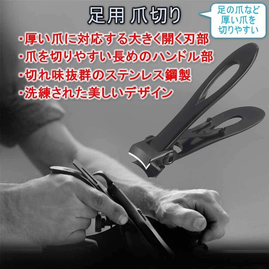 Toenail Thick Nail Toenail Sharp Cutting Edge 1 Piece Beaton_Japan Clippers, Clippers, Clippers, (Black),