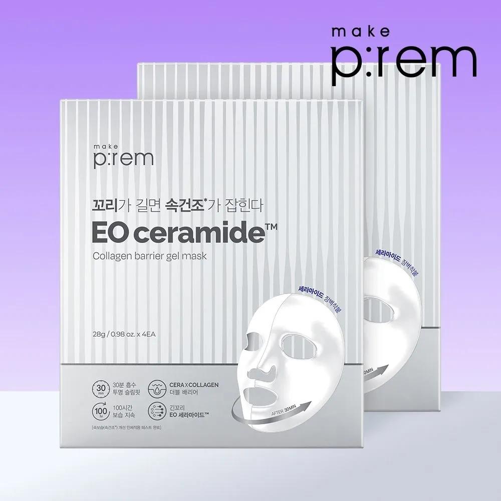 Make P:REM IO Ceramide Collagen Barrier Gel Mask (8 Sheets) (Gift) Inteca Cream 20ml