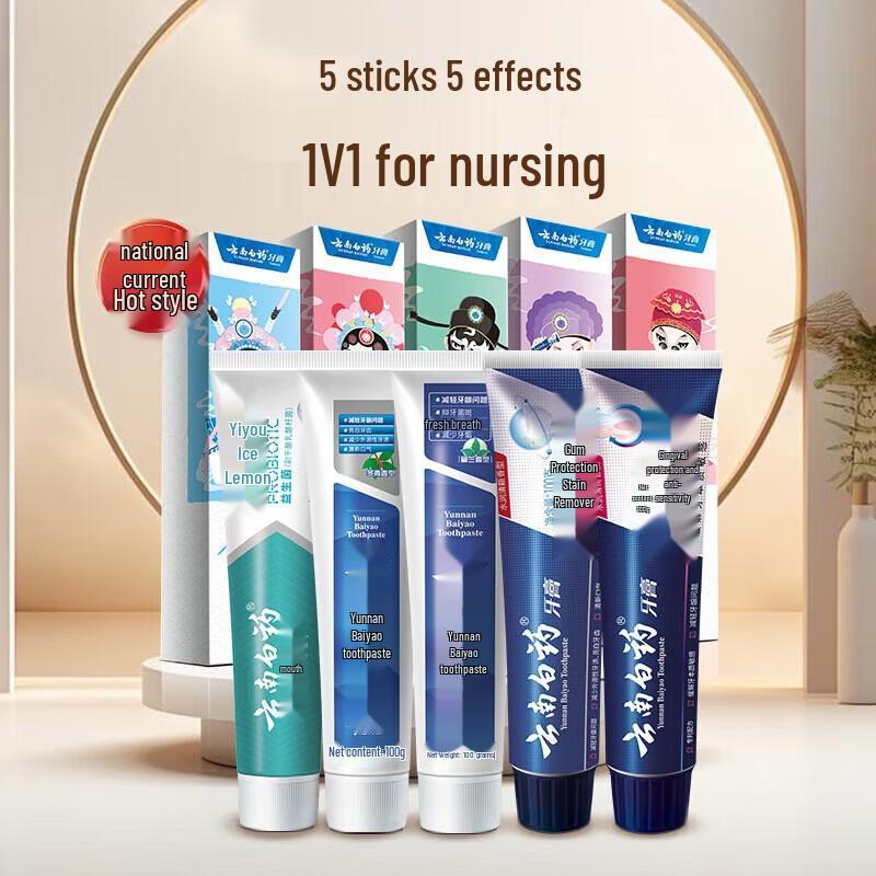 Yunnan Baiyao 5-in-1 Stain Removal Adult Toothpaste Gift Set