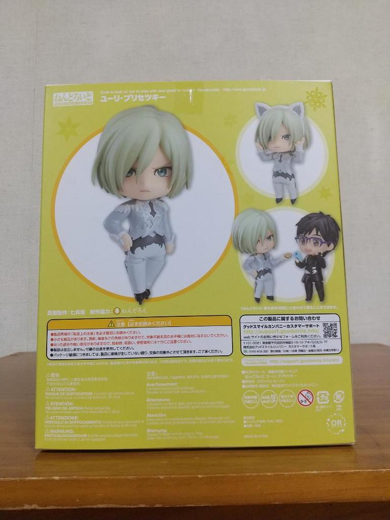 [USED] Nendoroid 799 Yuri Plisetsky Figure