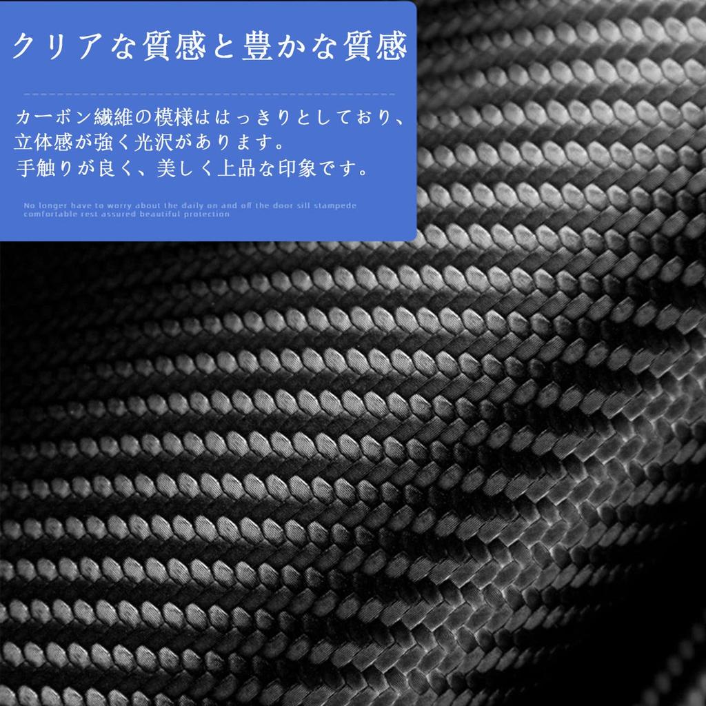 Nissan Side Step Guards, Car Door Guard Stickers, Made of Premium Leather, Scratch-Hide, Scratch-Resistant, and Stain-Resistant, Set of 4 (nismo)