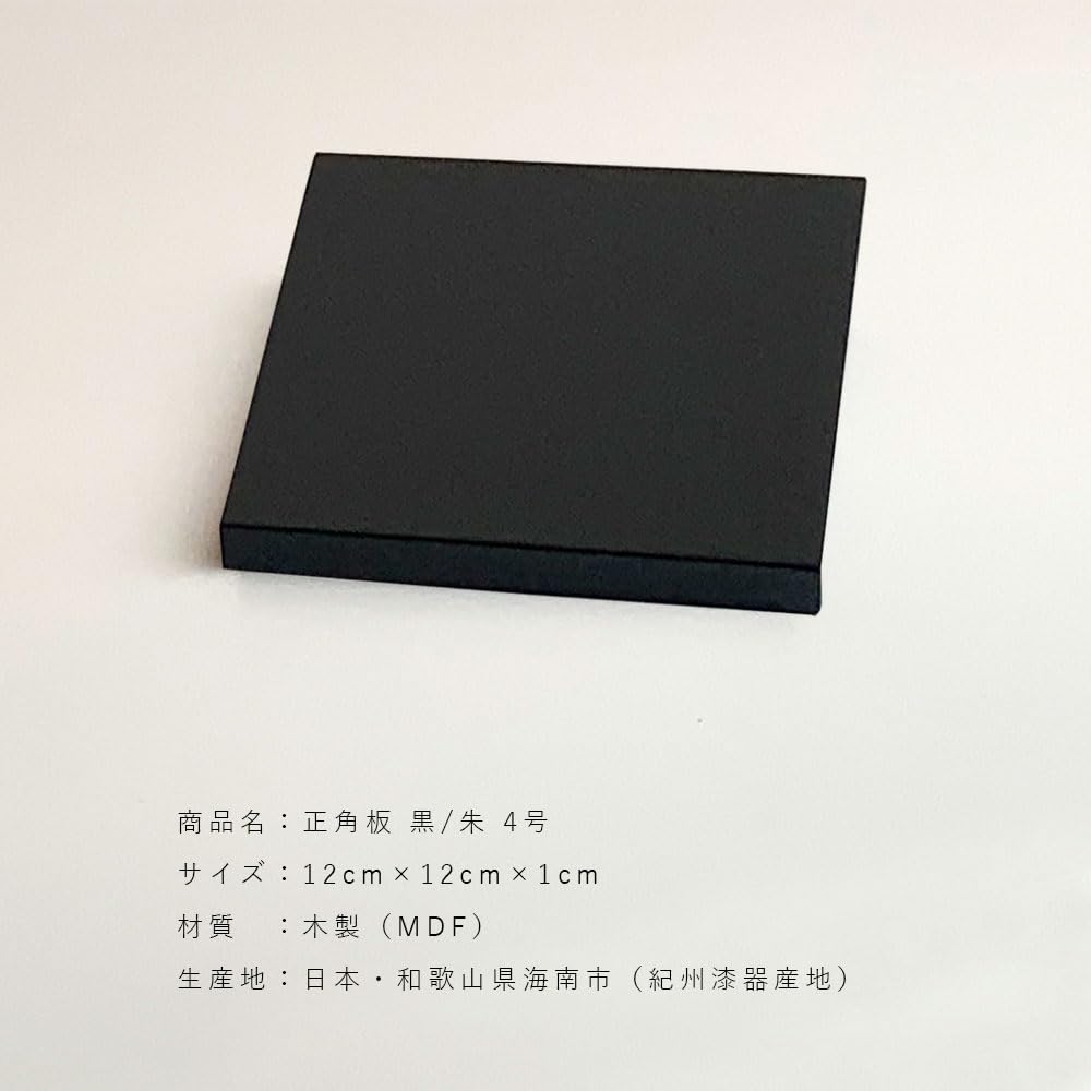 Yamaga Lacquerware Shop Flower Stand/Display Stand, Wooden, Square Board, Black and Vermilion Double-Sided Painting, Kishu Lacquerware, Made in Japan,