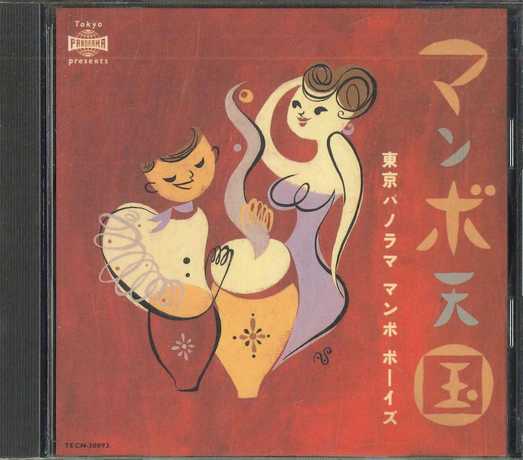 CD TOKYO PANORAMA MAMBO BOYS - Mambo tengoku TECN30093PROMO TEICHIKU 1991 Japan ObiJapanese Pop/Rock Used