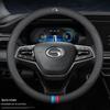 Genuine Leather Steering Wheel Cover for GAC Trumpchi & AION Models