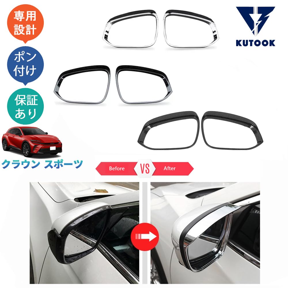 KUTOOK Crown Hybrid Crown Sports Interior Accessories Door Mirror Visor Side Mirror Visor (Piano Black)