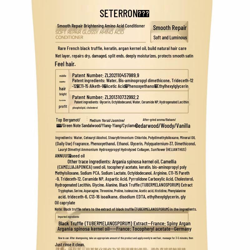 SETERRON Smoothing & Repairing Amino Acid Hair Conditioner
