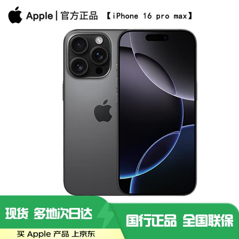 Apple iPhone 16 Pro Max (CN version)