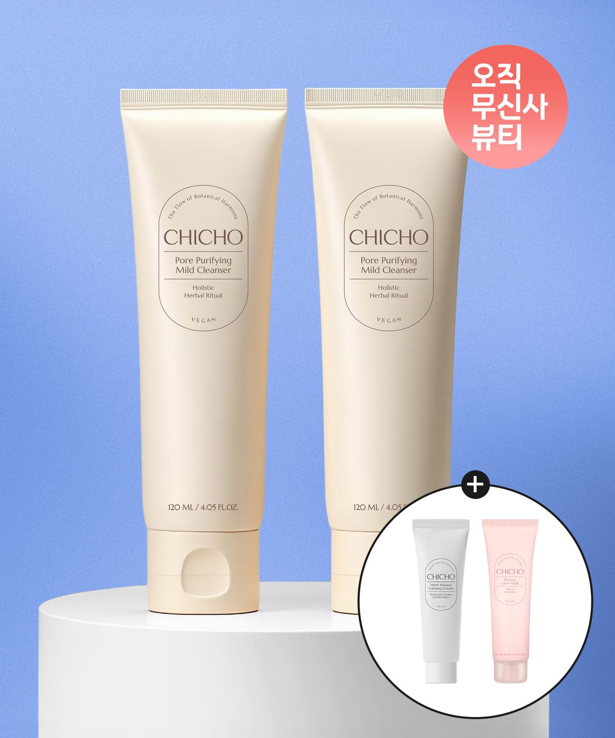 Pore Purifying Mild Cleanser 120ml x 2 (Gift: Herb Infused Calming Cream Mini 10ml + Bouncy Glow Mask 10ml)