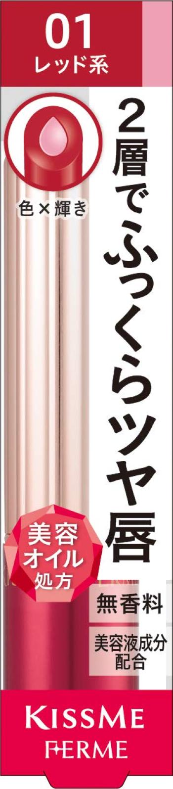 

Kiss Me FERME W Color Serum Rouge 01 Lipstick Bright Red 3.6g