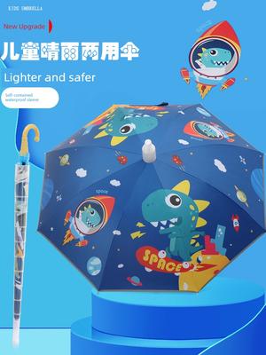 Children's Umbrella Boy Kindergarten Baby Umbrella Sunscreen for Boys Primary School Girls Sun Umbrella Automatic School Dedicated Umbrella