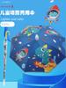 Children's Umbrella Boy Kindergarten Baby Umbrella Sunscreen for Boys Primary School Girls Sun Umbrella Automatic School Dedicated Umbrella