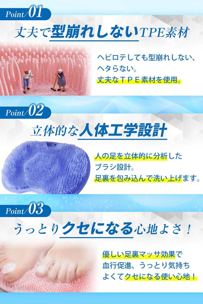 Foot washing foot brush callus heel Foot brush by a physical Foot odor Japanese Finos mat, [with remover, care] [supervised therapist] remover, bath,