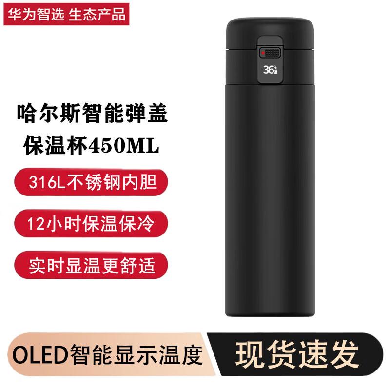 Умный термос Huawei Smart Selection Harrods из нержавеющей стали 316